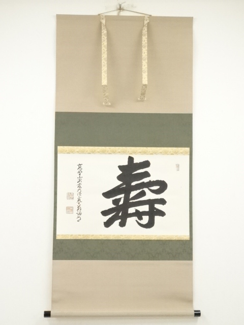 Paintings & Calligraphy